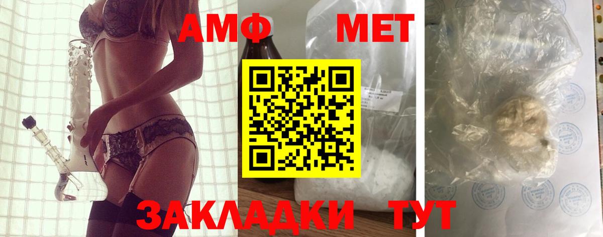 АМФ  ссылка на мегу ссылка  Вход с VPN  Минеральные Воды  АМФ VHQ 