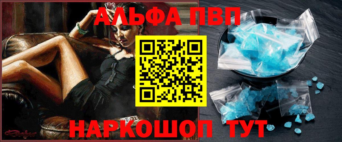 Alpha PVP крисы CK Минеральные Воды