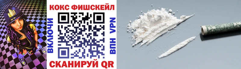 Cocaine Fish Scale  Минеральные Воды 