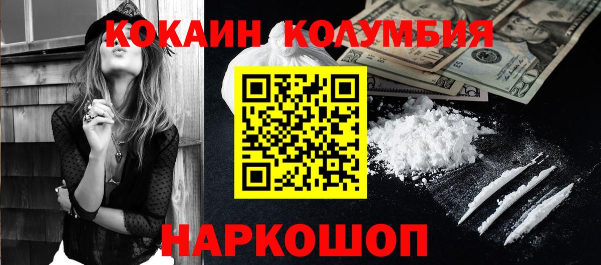 COCAIN  COCAIN Перу  COCAIN 99%  Вход с VPN  Минеральные Воды 