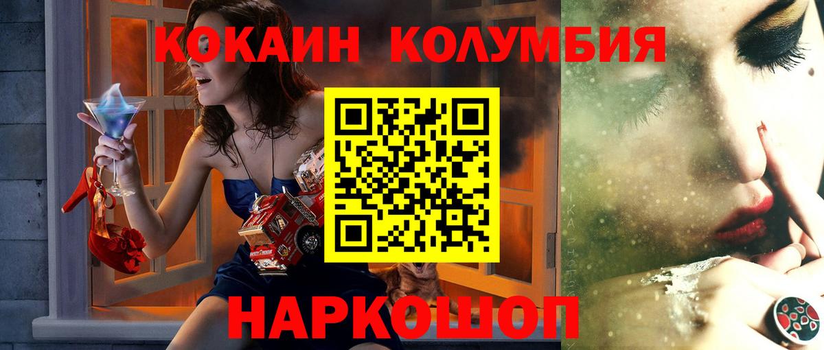 КОКАИН VHQ Минеральные Воды