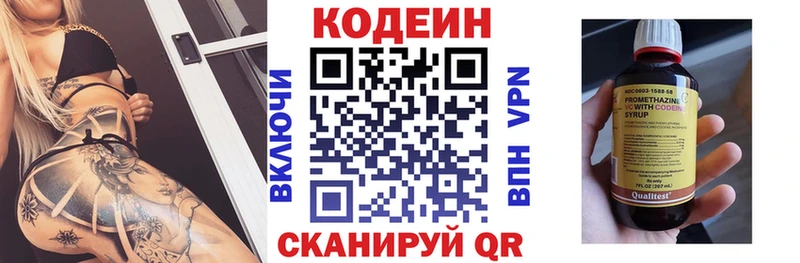 Кодеиновый сироп Lean Purple Drank  omg сайт  Минеральные Воды 