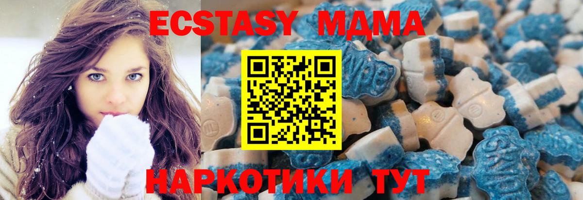 Минеральные Воды  ЭКСТАЗИ  Вход с VPN  Ecstasy Дубай  ЭКСТАЗИ круглые 