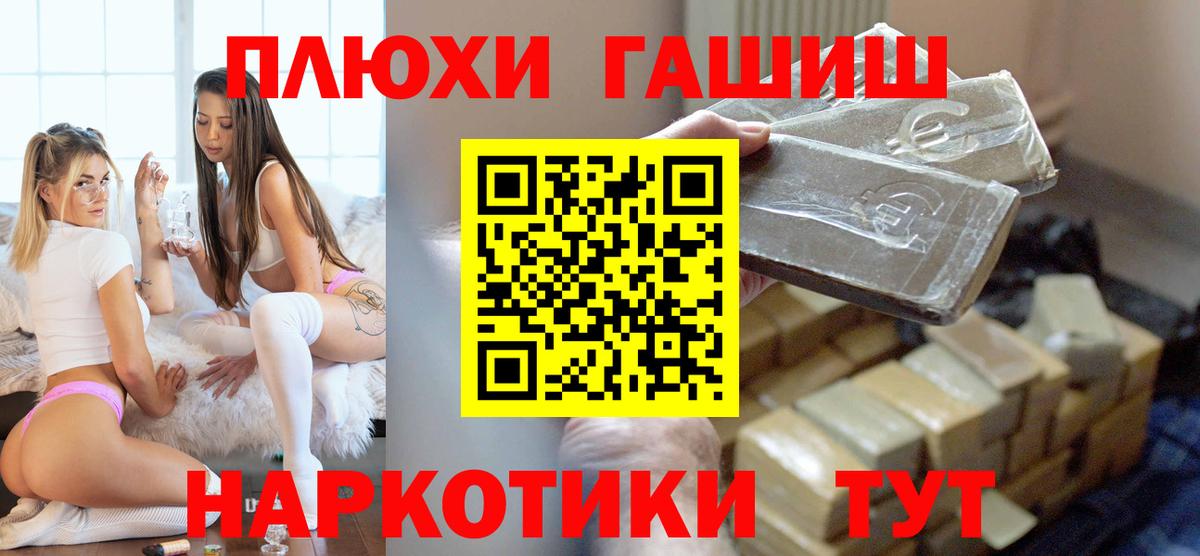 ГАШИШ индика сатива Минеральные Воды