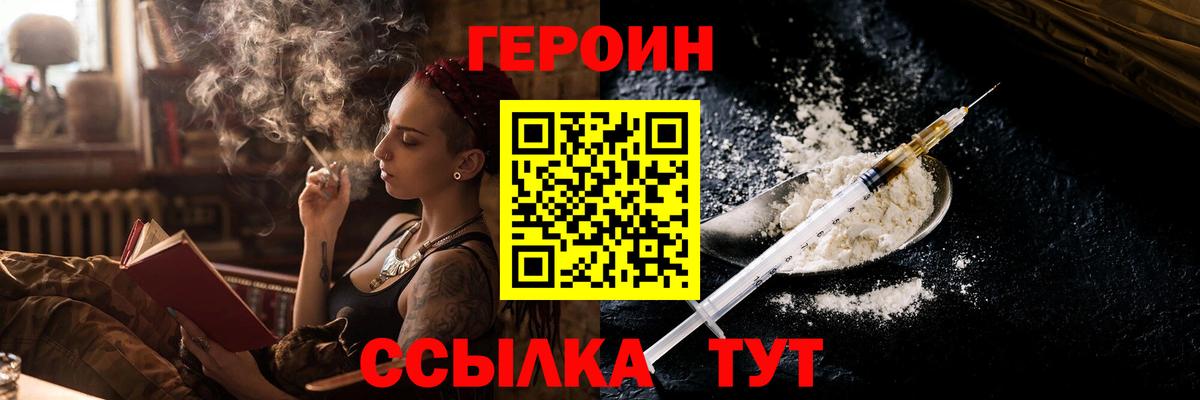 Минеральные Воды  Героин  Вход с VPN  Героин белый 