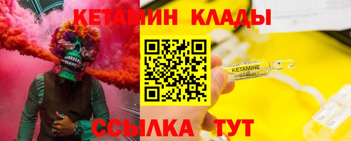 КЕТАМИН ketamine  Вход с VPN  Кетамин ketamine  Минеральные Воды 