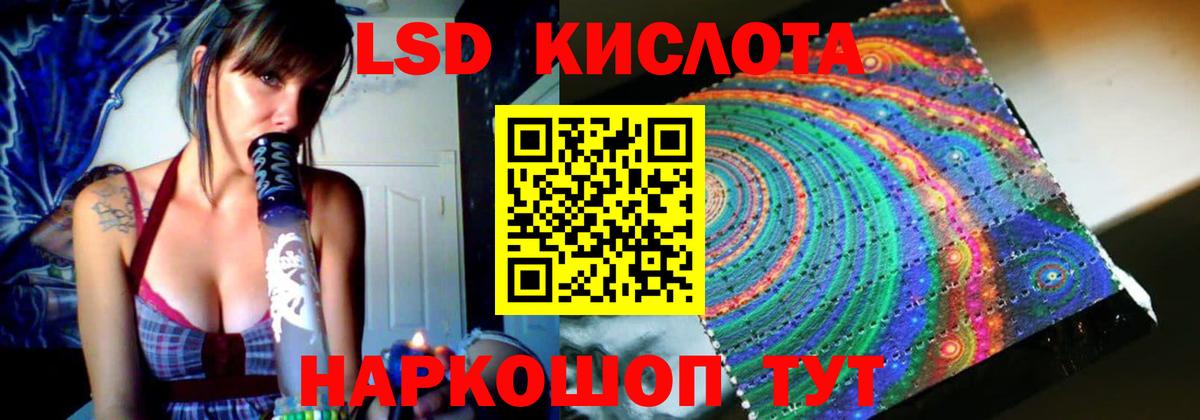 LSD-25 экстази кислота  Вход с VPN  Лсд 25 экстази ecstasy  Минеральные Воды 
