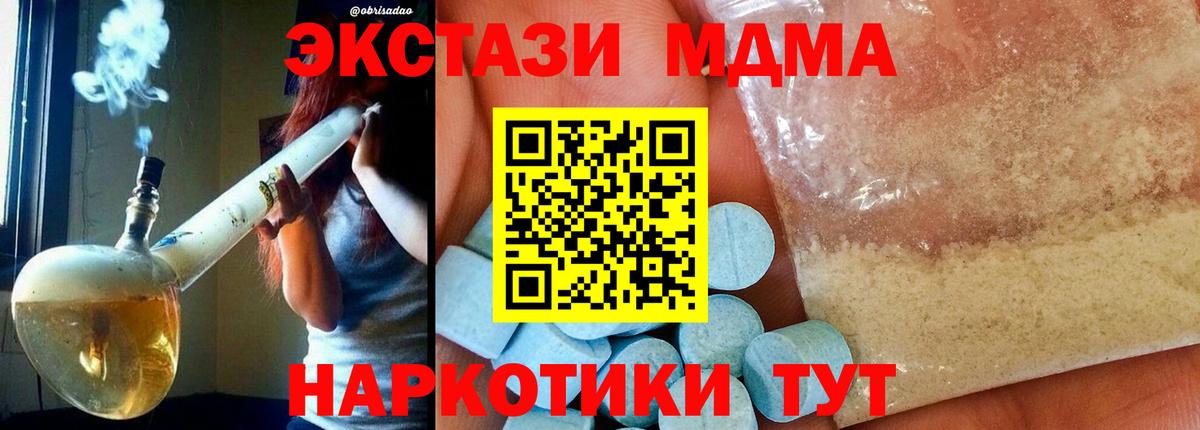 МДМА молли  MDMA  MDMA кристаллы  Минеральные Воды  Вход с VPN 