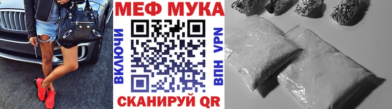 МЕФ кристаллы Минеральные Воды