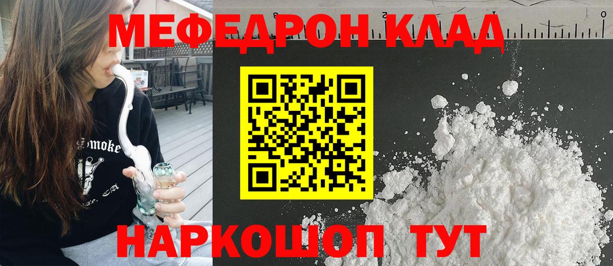 МЕФ мука Минеральные Воды