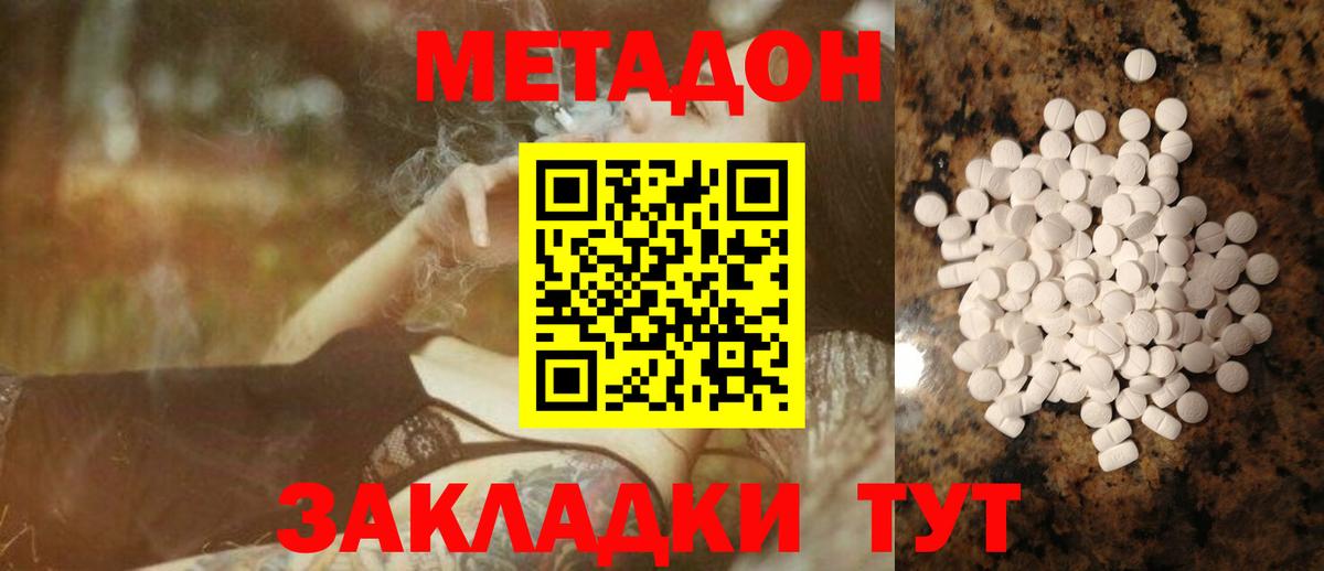 Метадон мёд  МЕТАДОН мёд  Минеральные Воды  Вход с VPN 