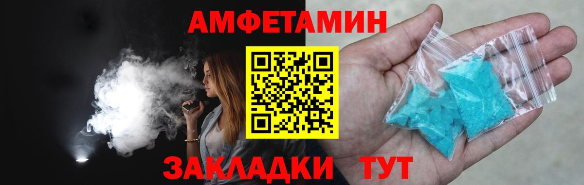 МЕТАМФЕТАМИН пудра  Вход с VPN  Минеральные Воды 