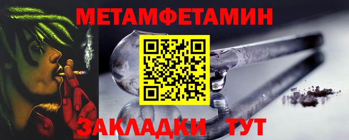 МЕТАМФЕТАМИН витя Минеральные Воды