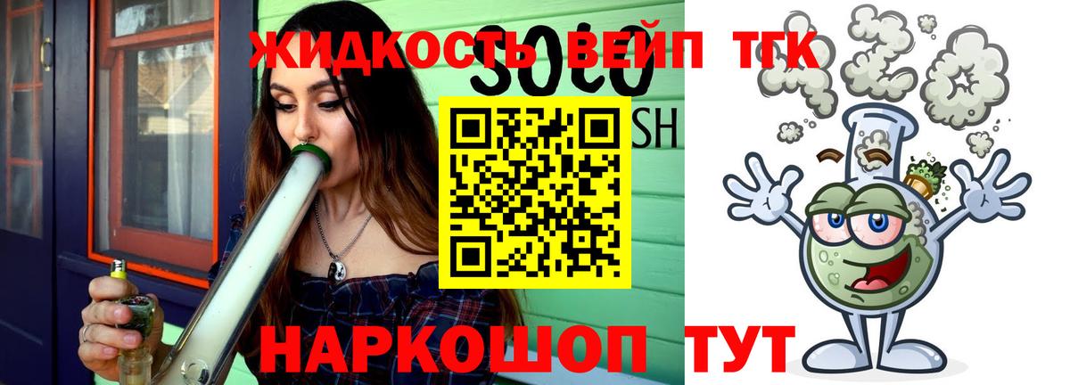 ТГК концентрат Минеральные Воды
