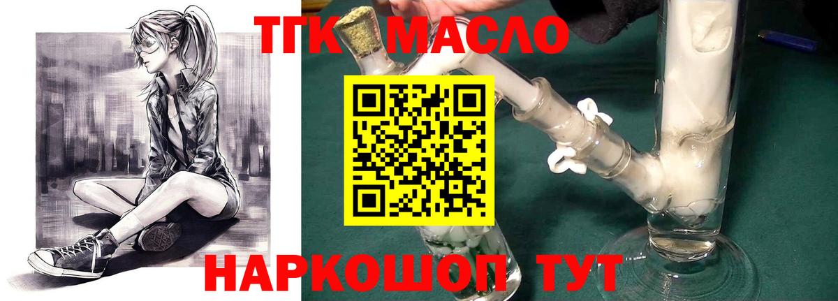 Минеральные Воды  Дистиллят ТГК гашишное масло  хочу наркоту  Вход с VPN  Дистиллят ТГК Wax 